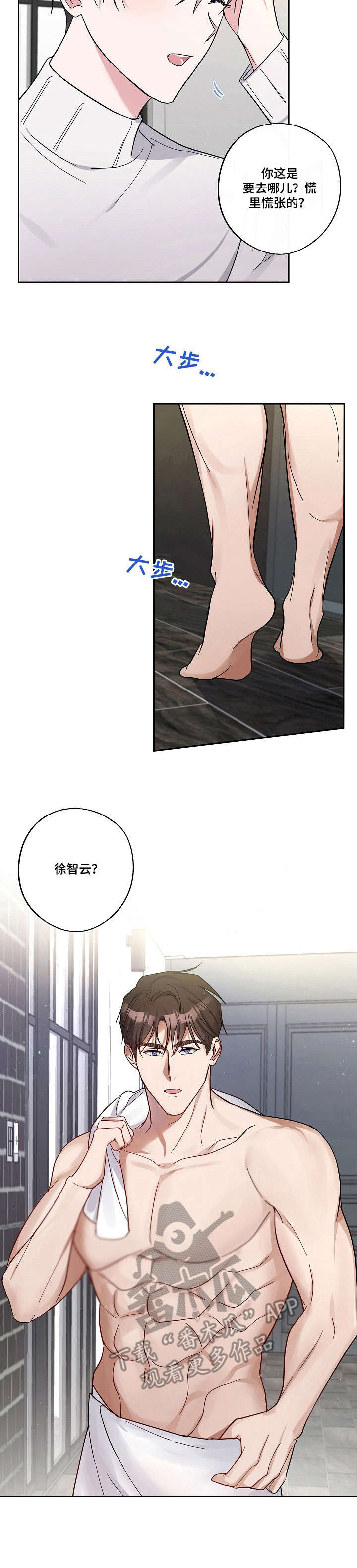 第14章：道歉1