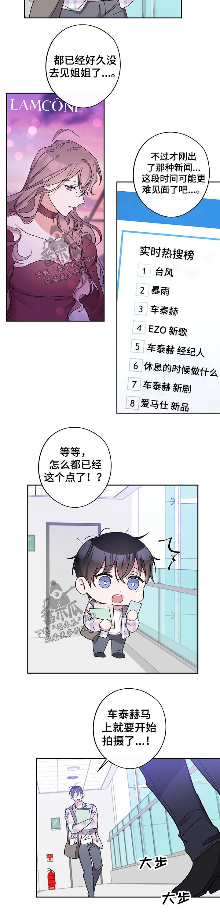 第45章：绯闻7