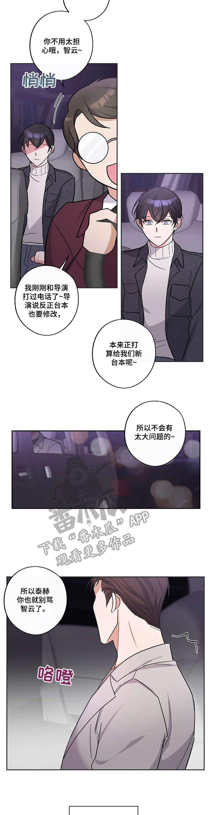 第11章：善良7
