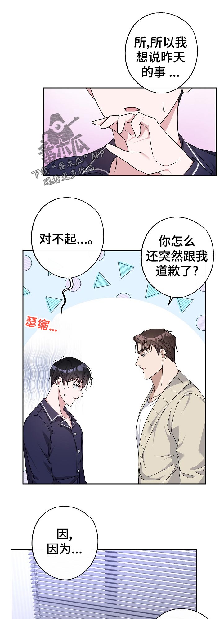 第28章：昨天的事0