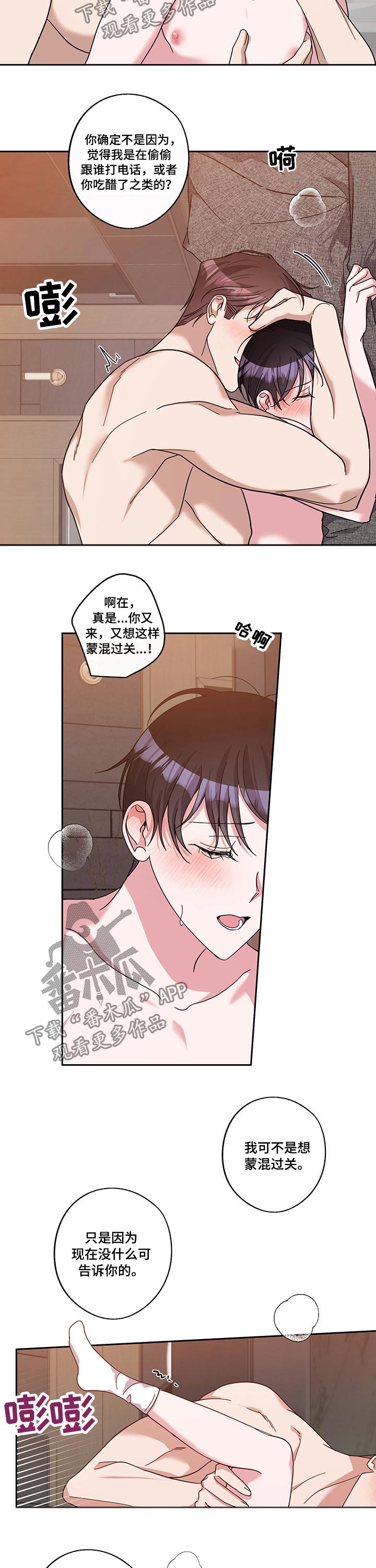 第57章：所有心思7
