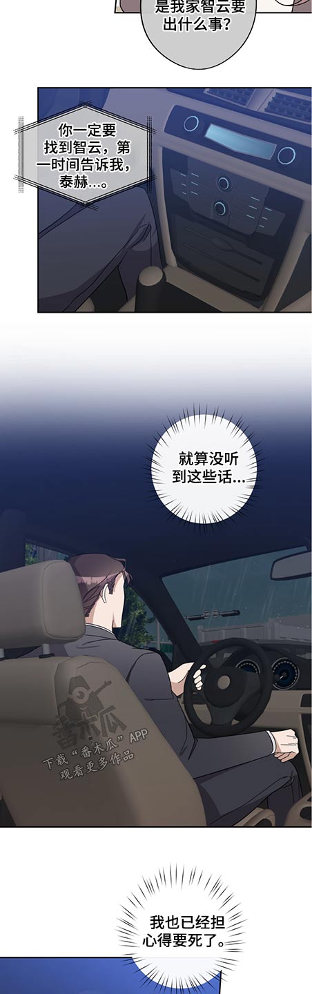 第80章：一直以来的保护1