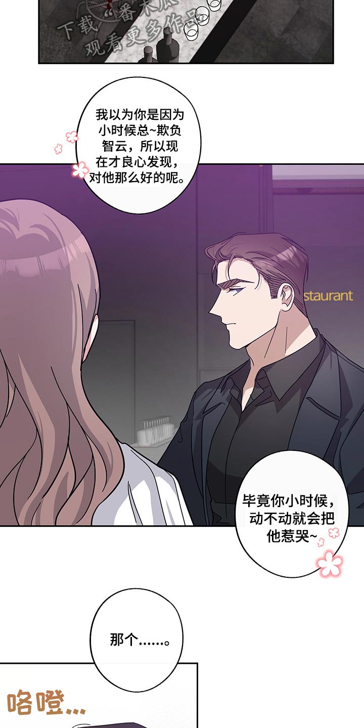 第64章：曾经的我们17