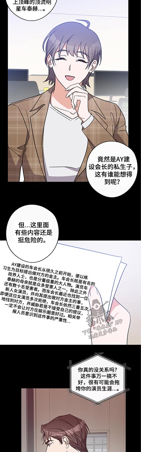 第77章：联系不上7