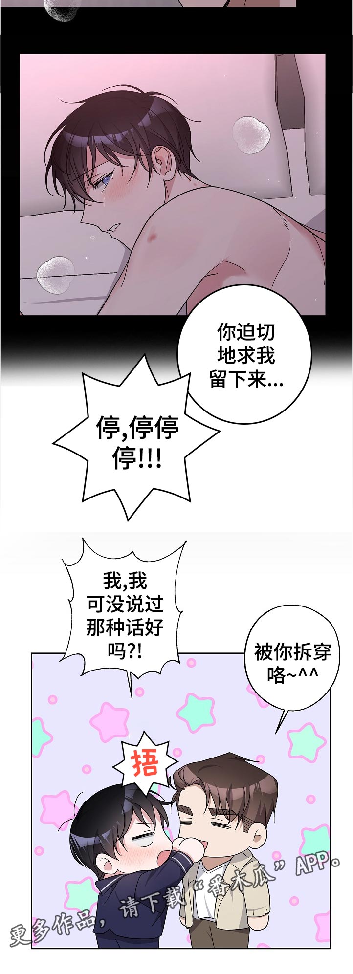 第28章：昨天的事5