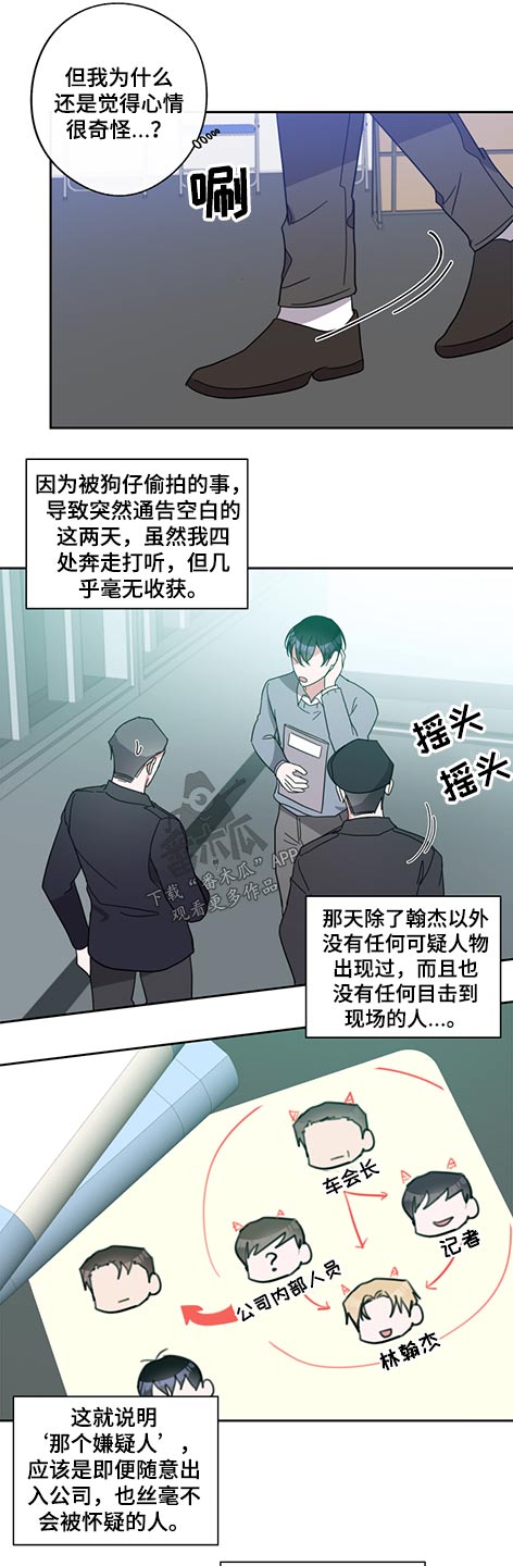 第74章：我的初恋5