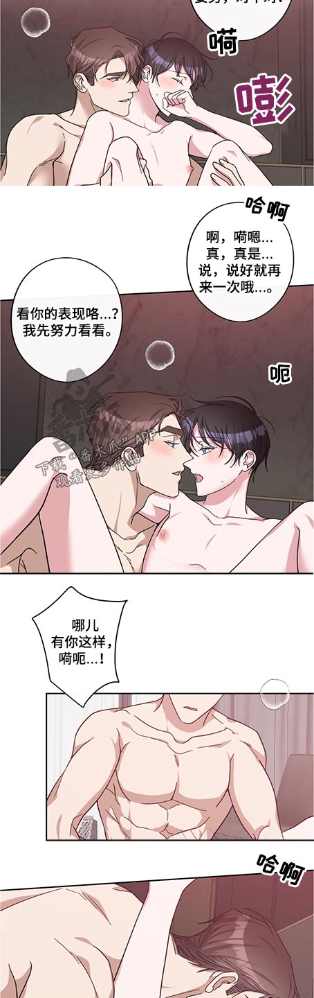 第82章：珍惜（完结）4