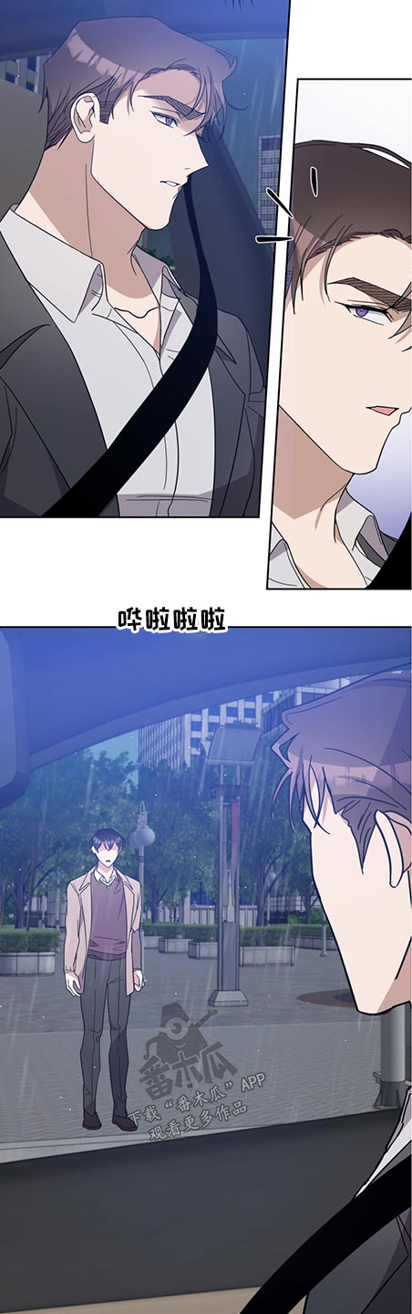 第80章：一直以来的保护2