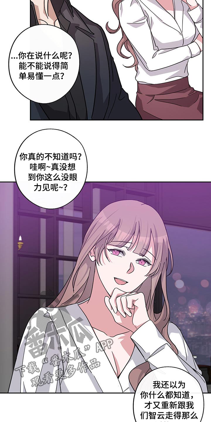 第64章：曾经的我们3