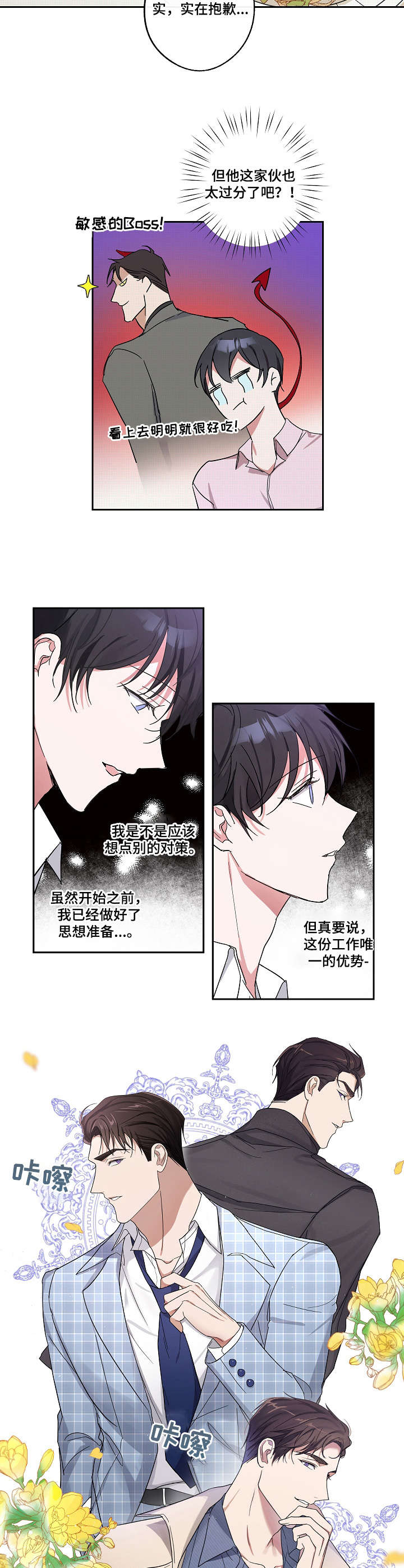 第6章：经纪人8
