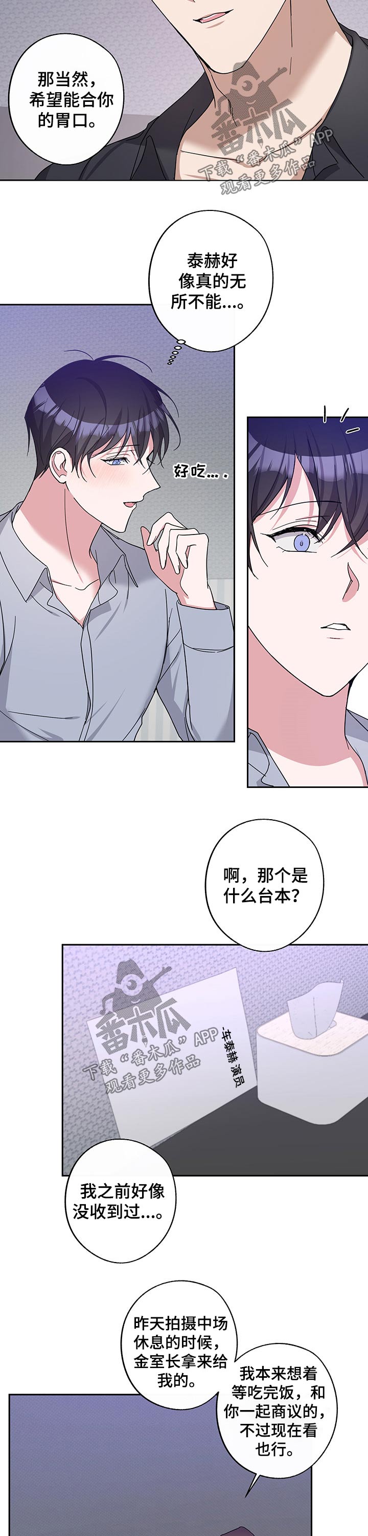 第53章：节目8