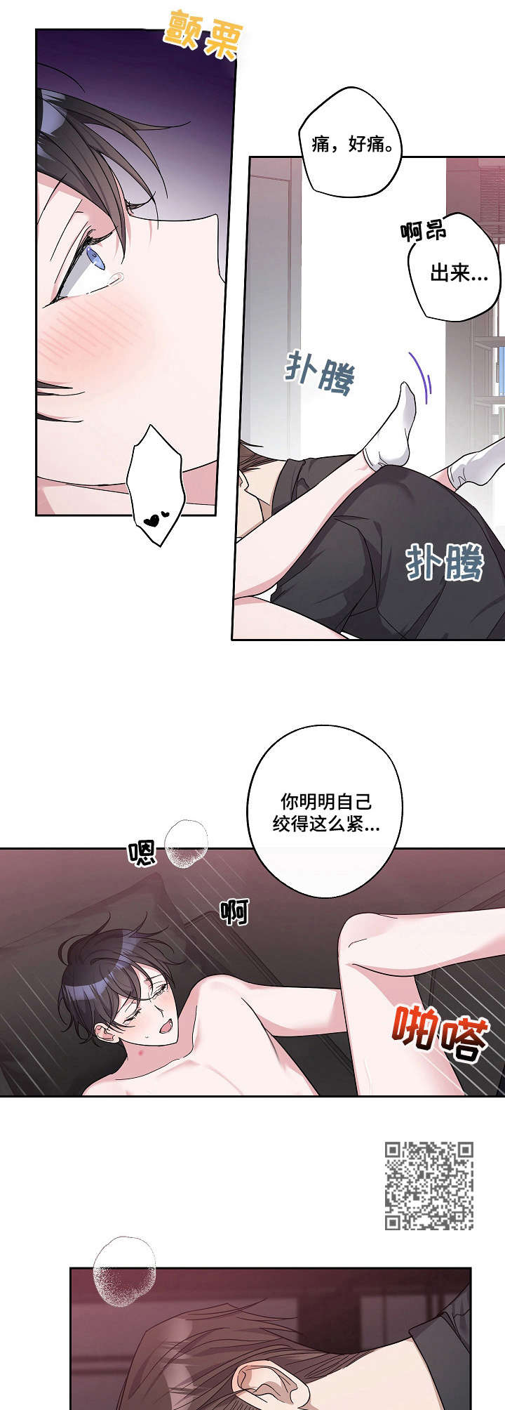 第25章：刚刚开始5
