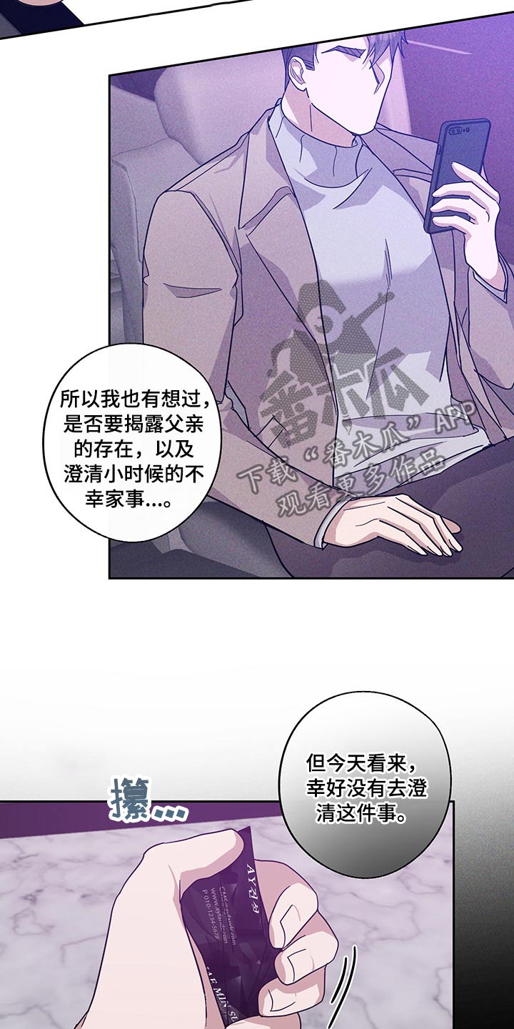 第65章：偷拍10