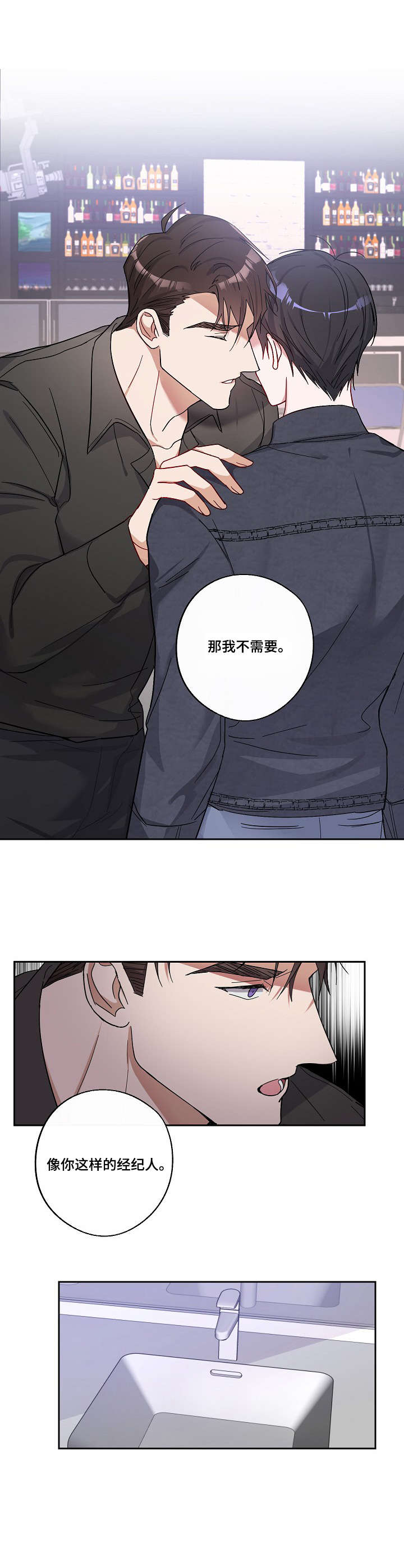 第10章：台本丢失9