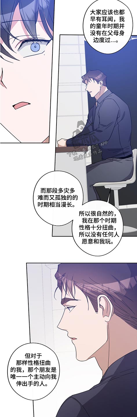 第74章：我的初恋14