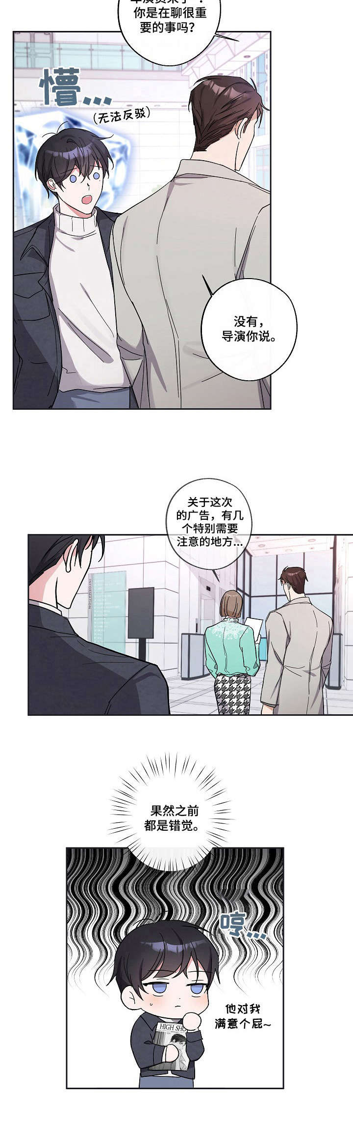 第8章：激动7