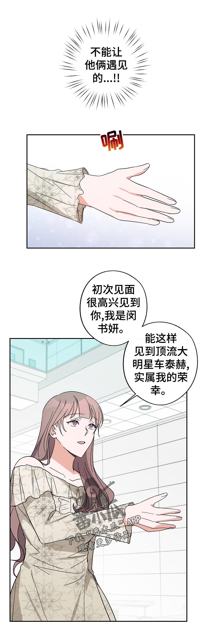 第38章：没睡好10