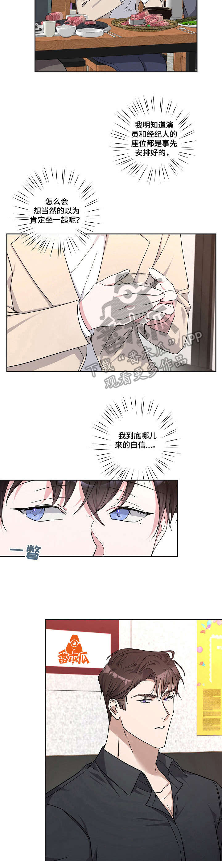 第21章：聚餐8