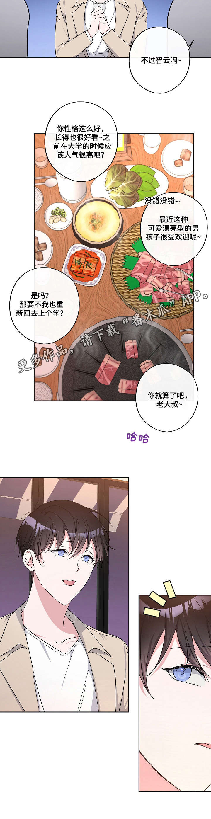 第21章：聚餐6