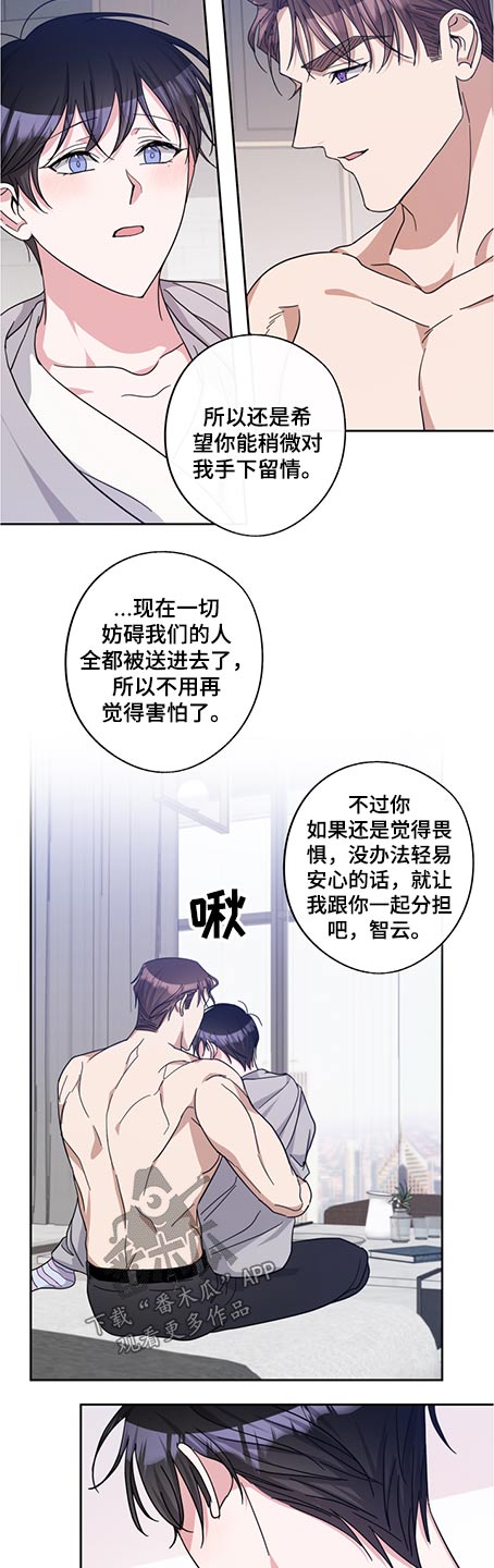 第82章：珍惜（完结）7