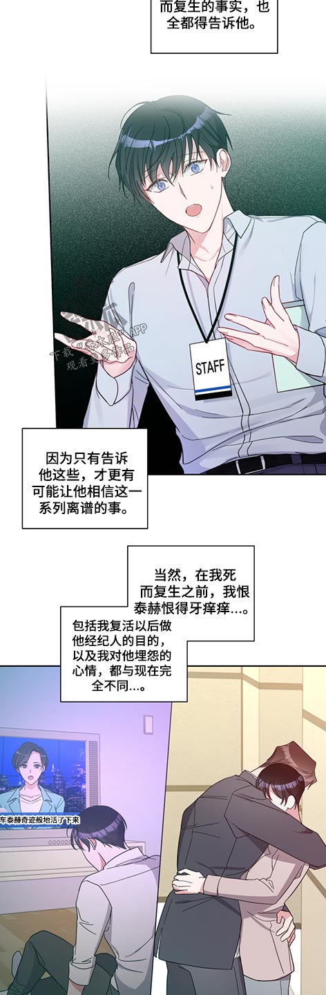 第74章：我的初恋8