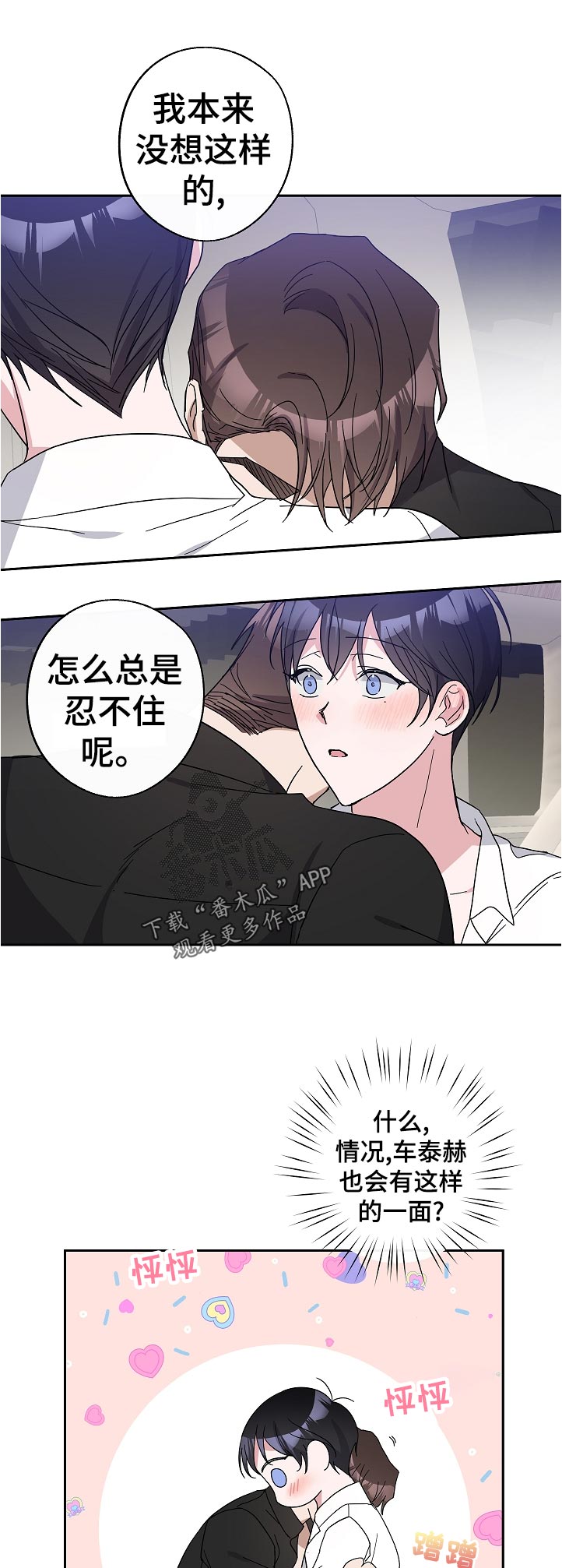 第33章：本来没想这样的0