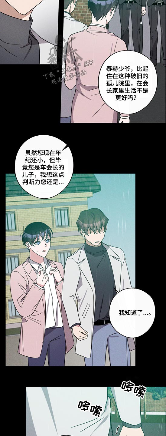 第72章：争斗7