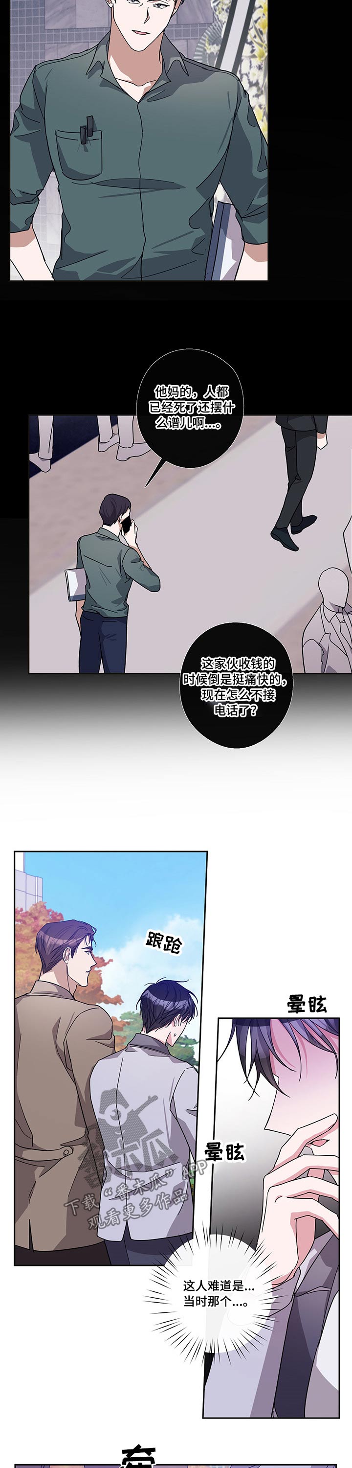 第56章：发言6