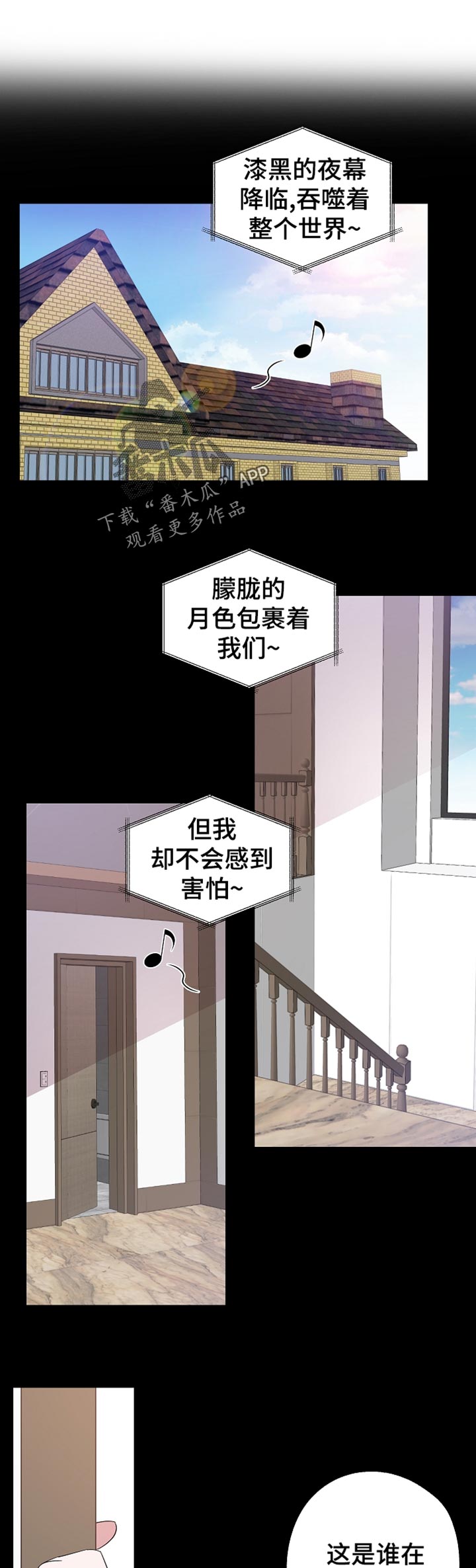第36章：歌声0