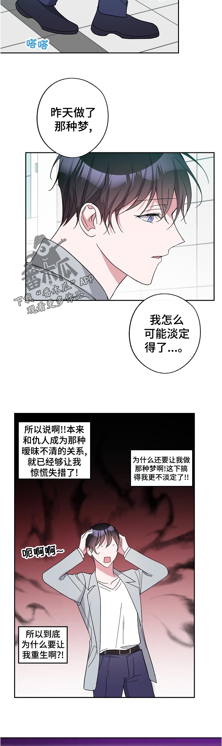 第38章：没睡好2