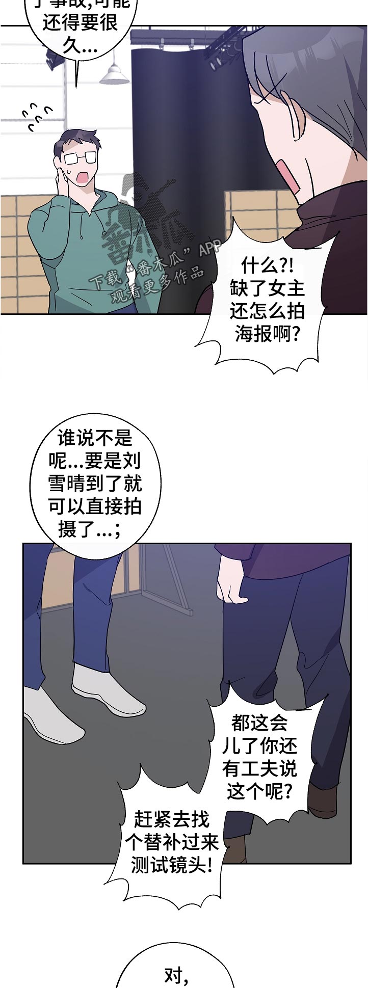 第39章：针锋相对8