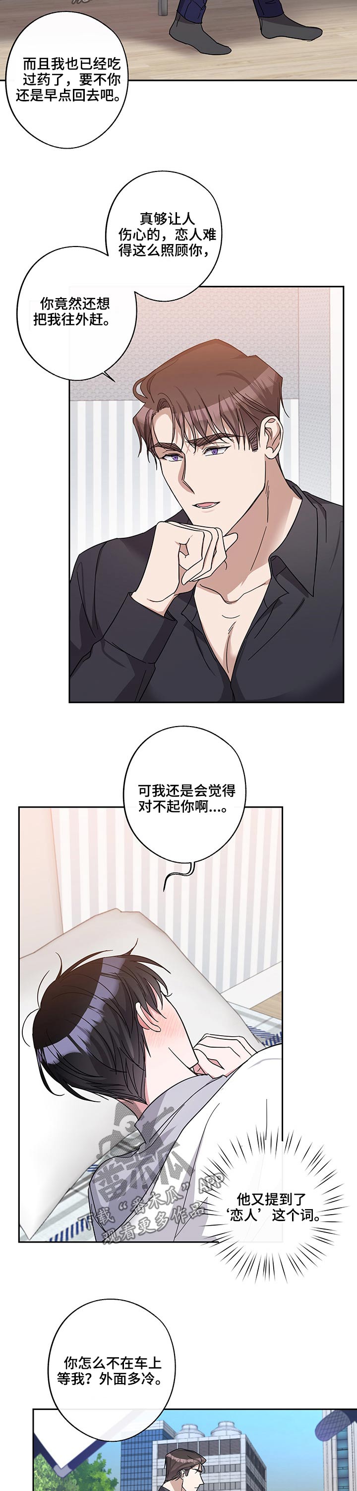 第48章：生病3