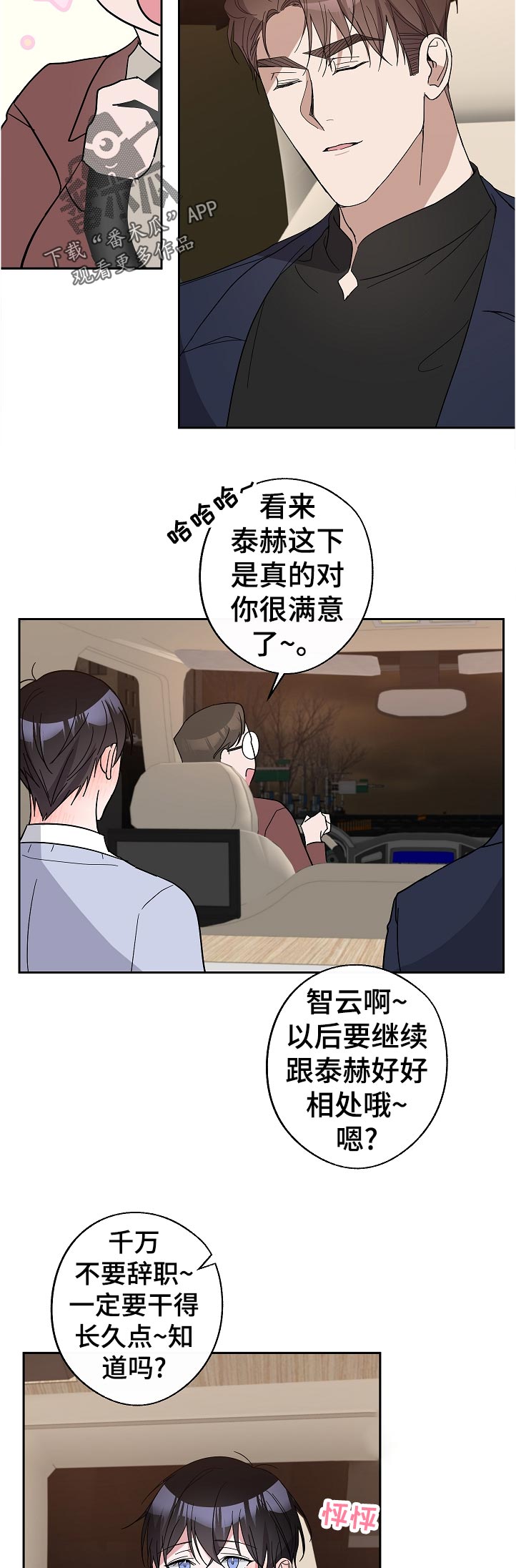 第35章：最后一次8