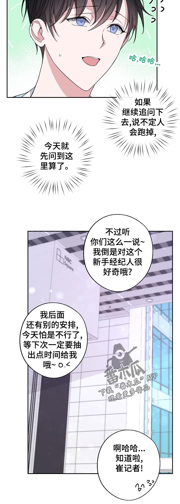 第30章：看到了吧3