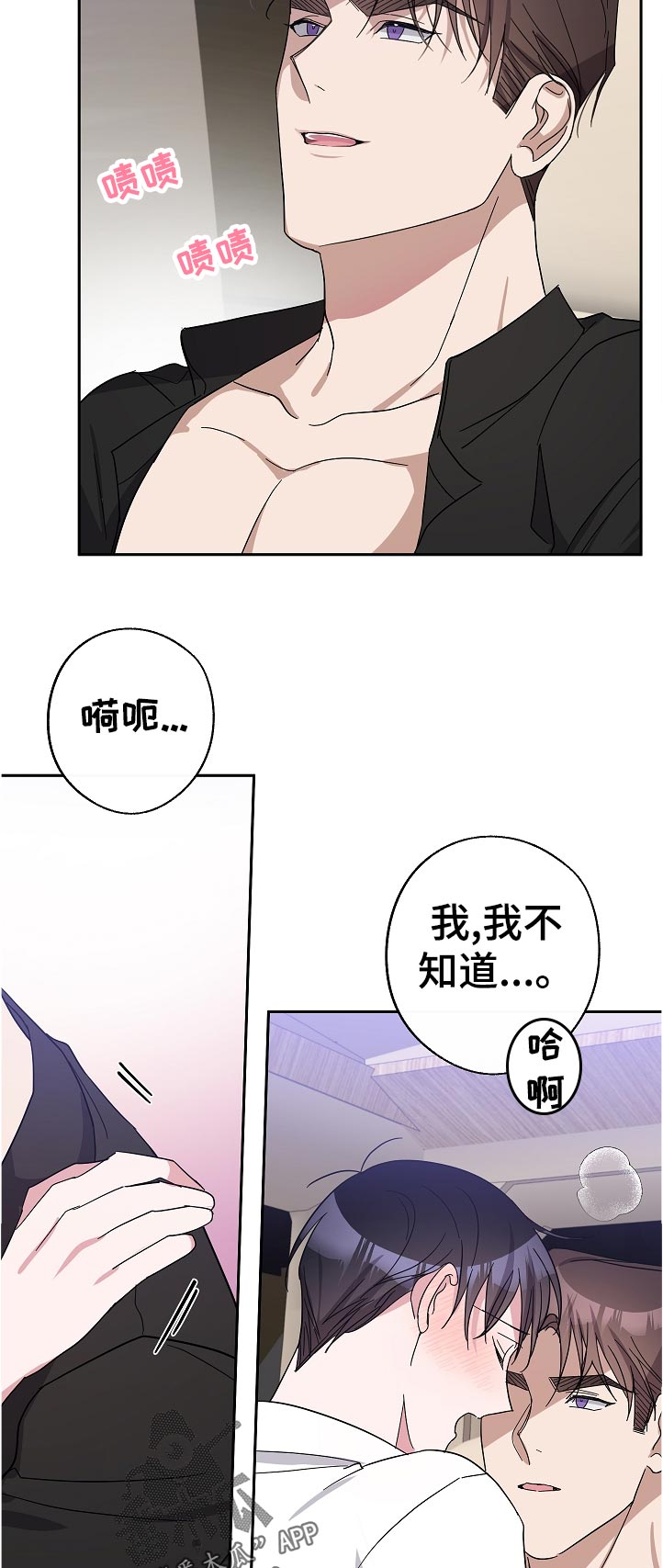 第34章：这话是你说的吧3