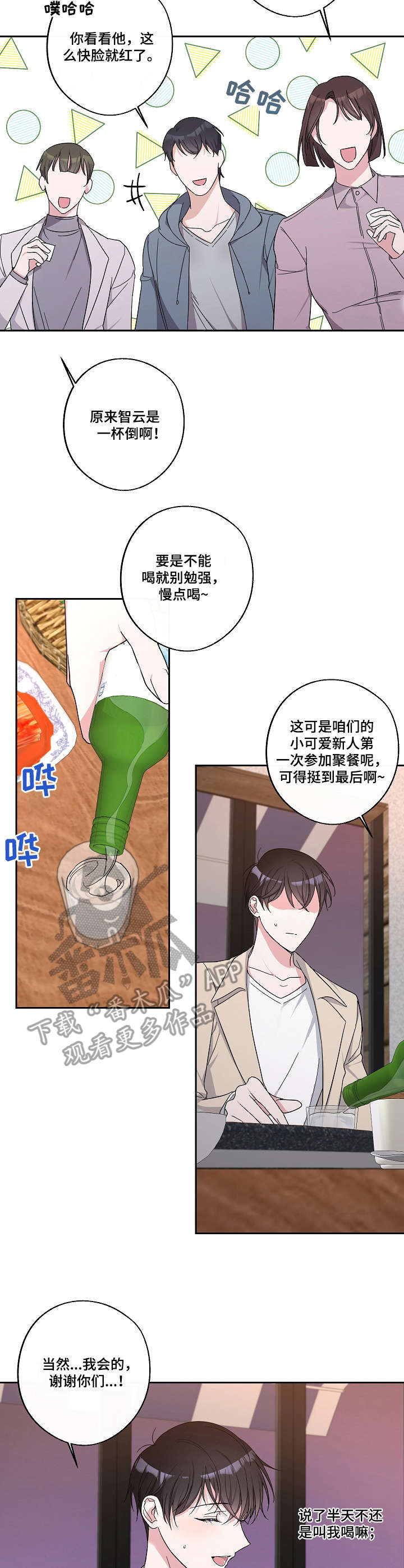 第21章：聚餐4