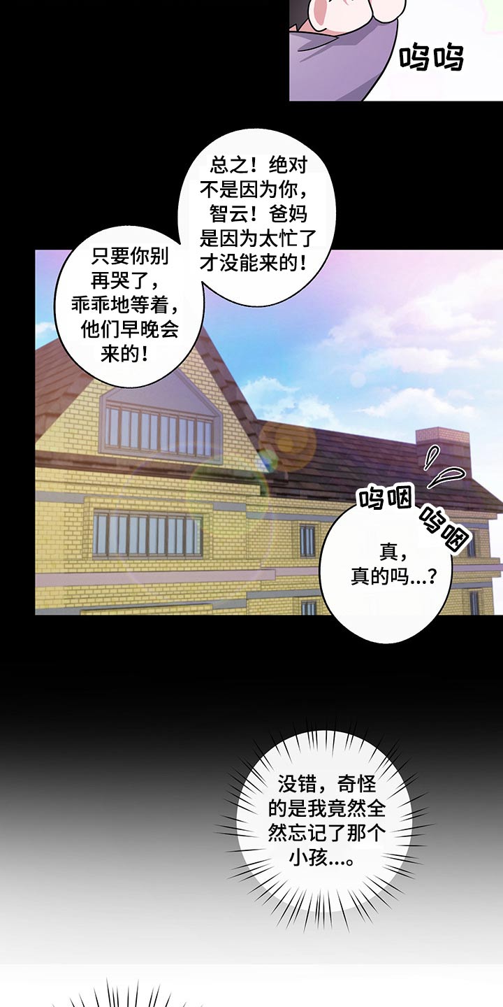 第64章：曾经的我们14