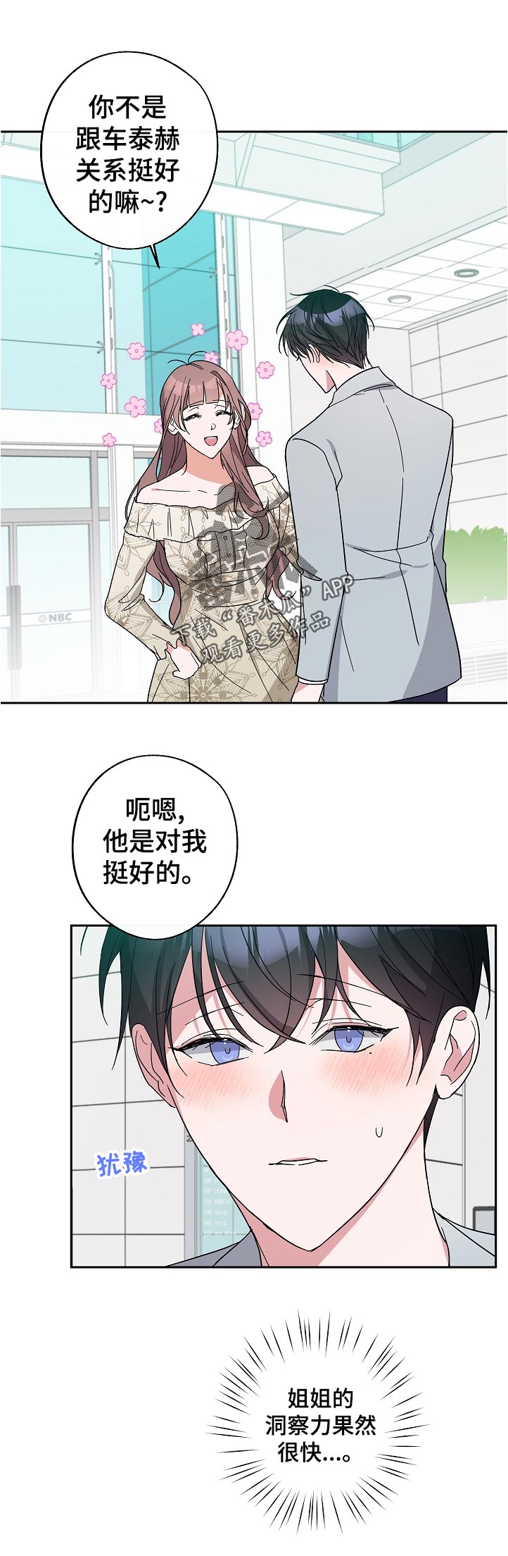 第38章：没睡好6