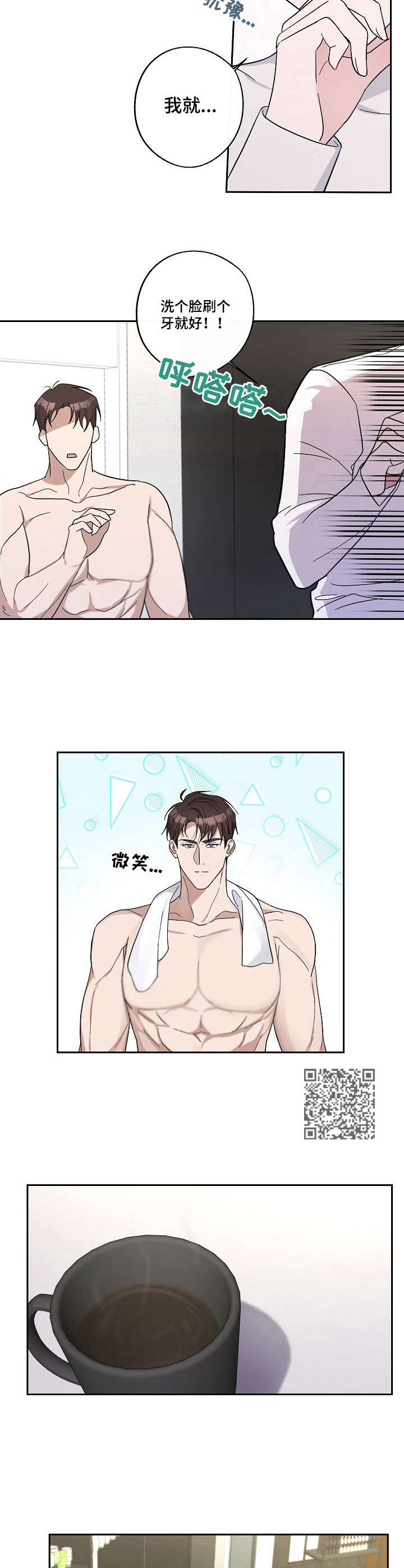 第14章：道歉5