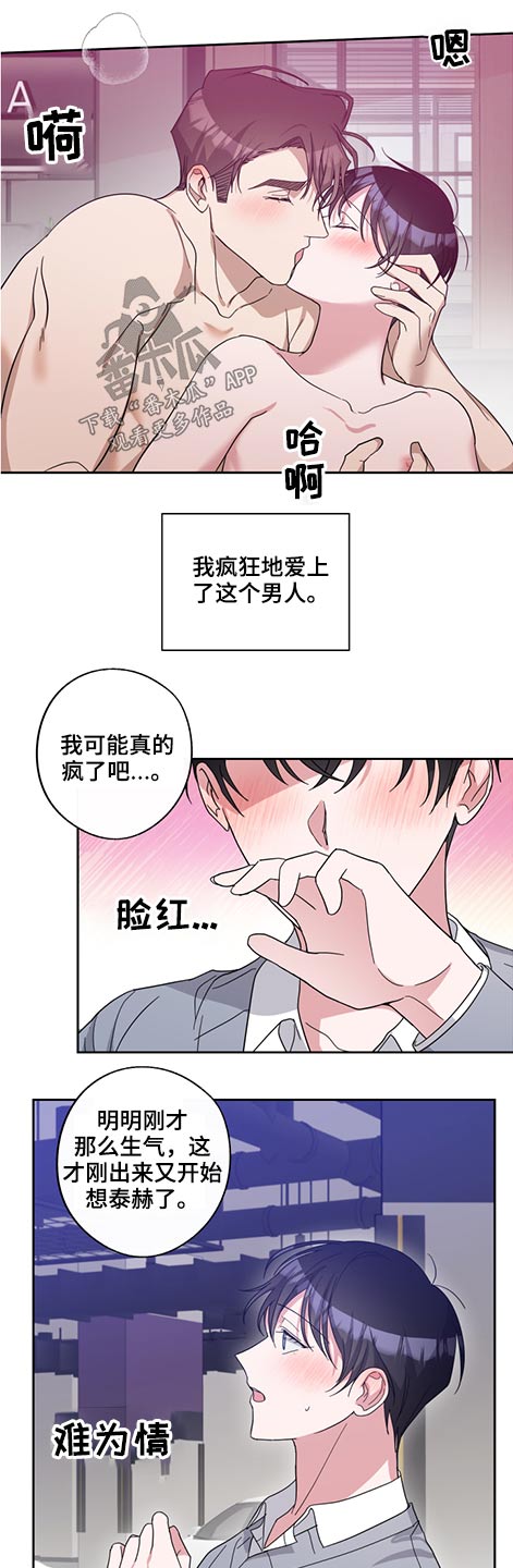 第71章：怎么回事6