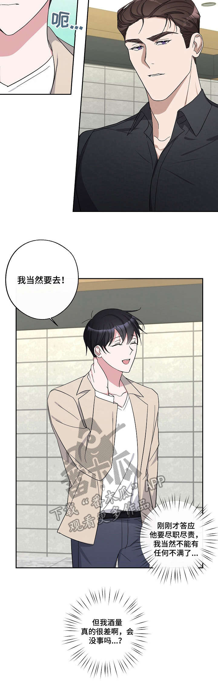 第21章：聚餐2