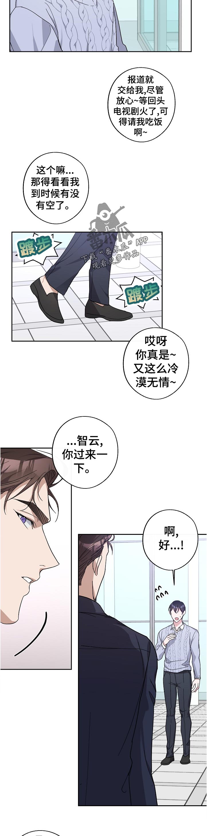第29章：趁早休息7