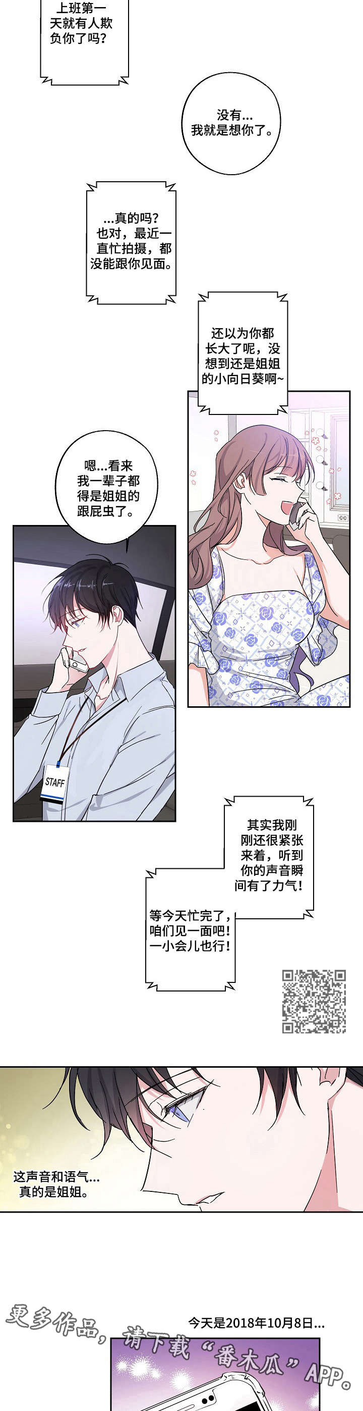 第5章：堵车5