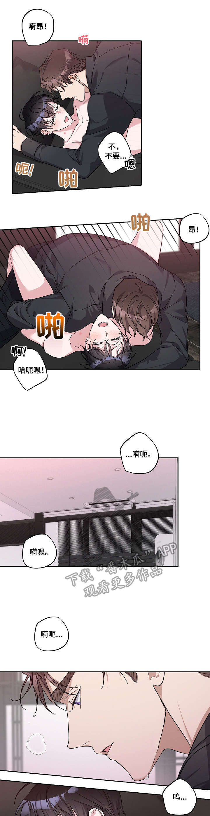 第25章：刚刚开始7