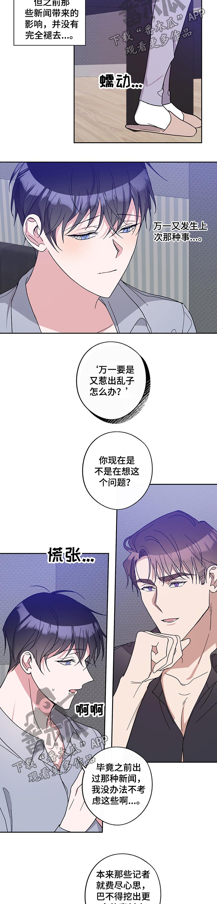 第54章：顾忌1