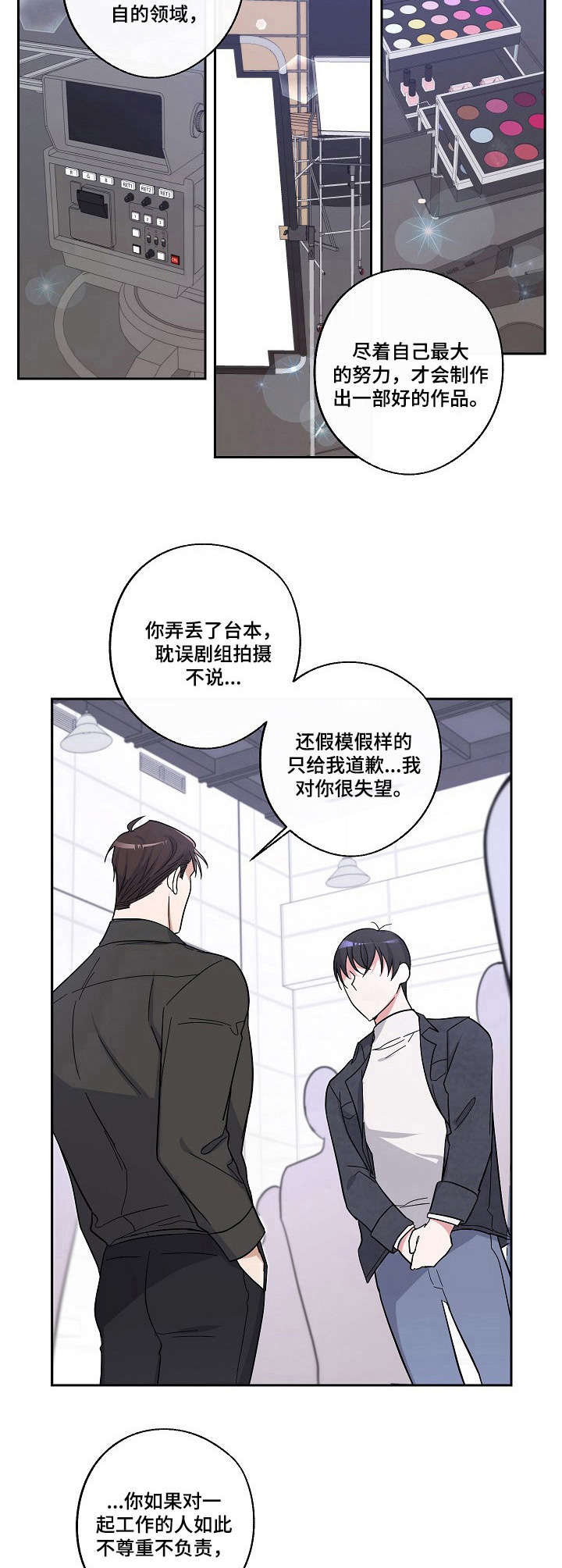 第10章：台本丢失7