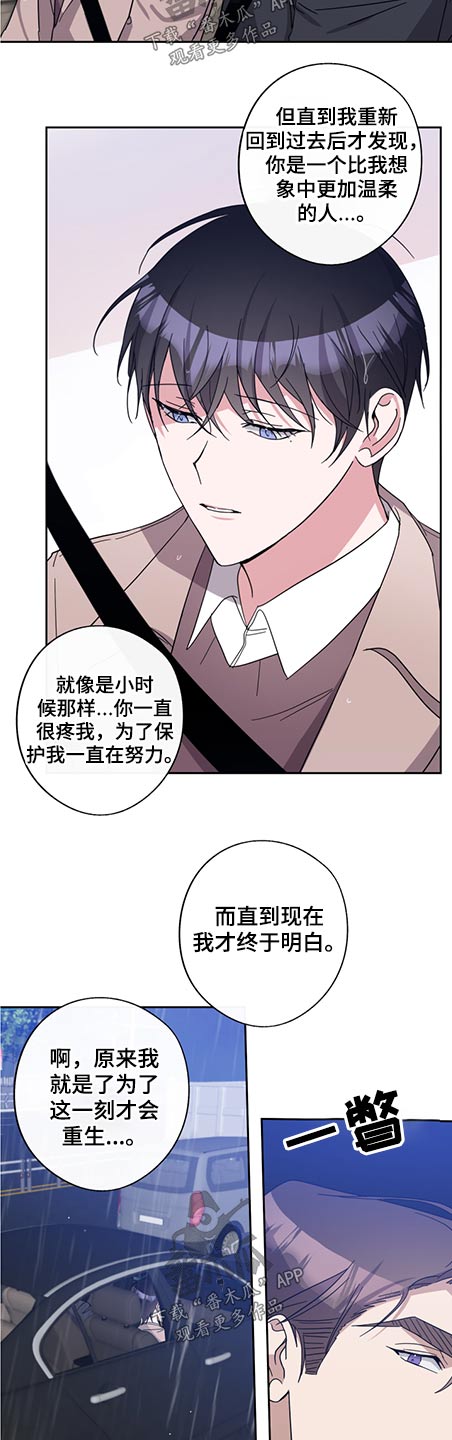 第80章：一直以来的保护10