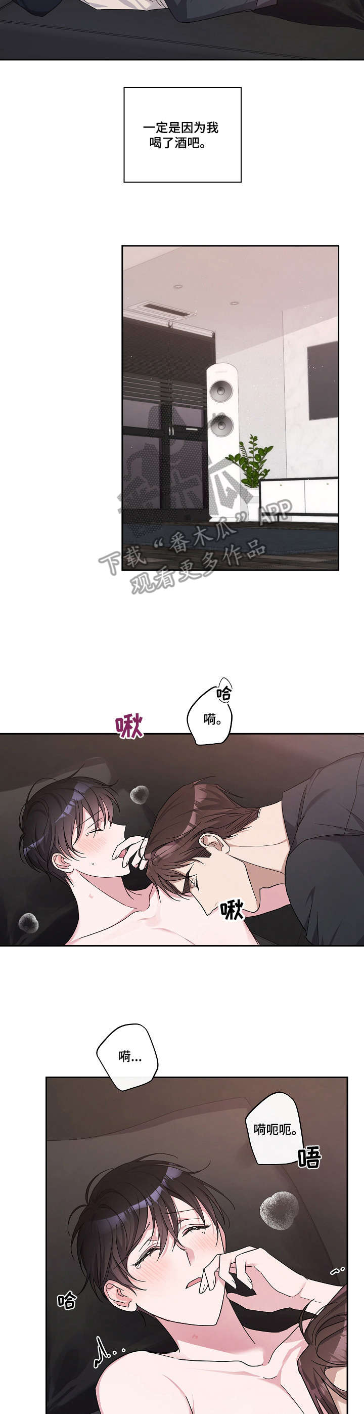 第24章：不清醒9