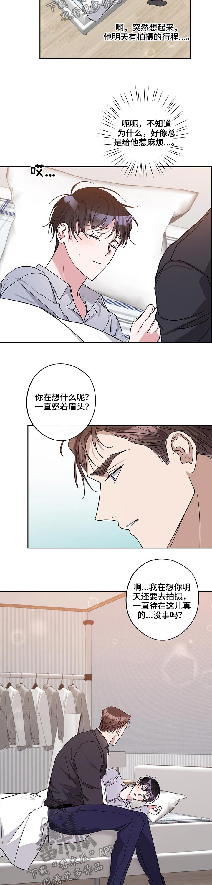 第48章：生病2