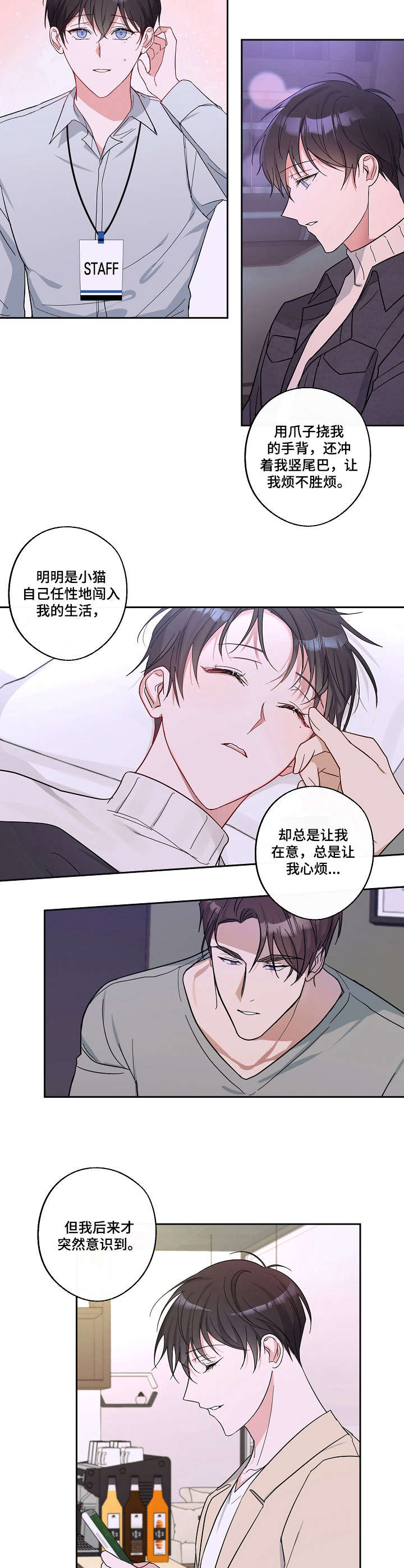 第19章：胡思乱想8